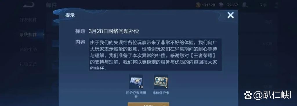 王者荣耀崩了