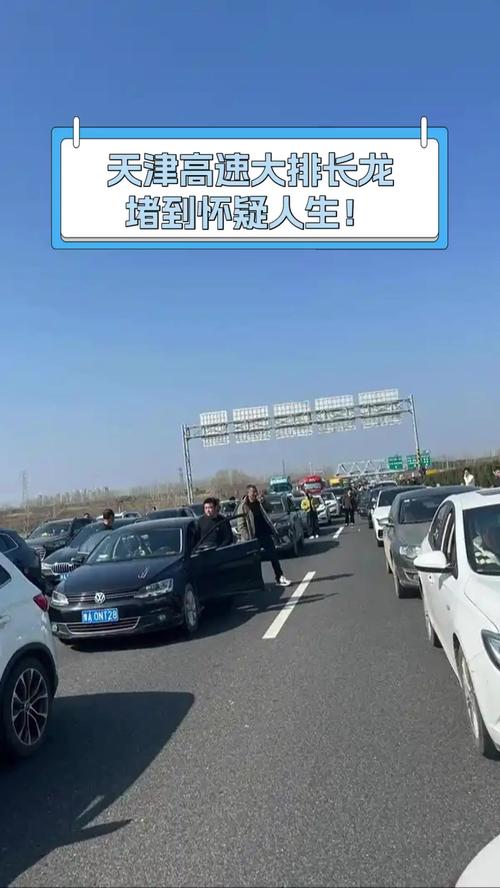 #国庆假期余额不足高速堵成长龙#
