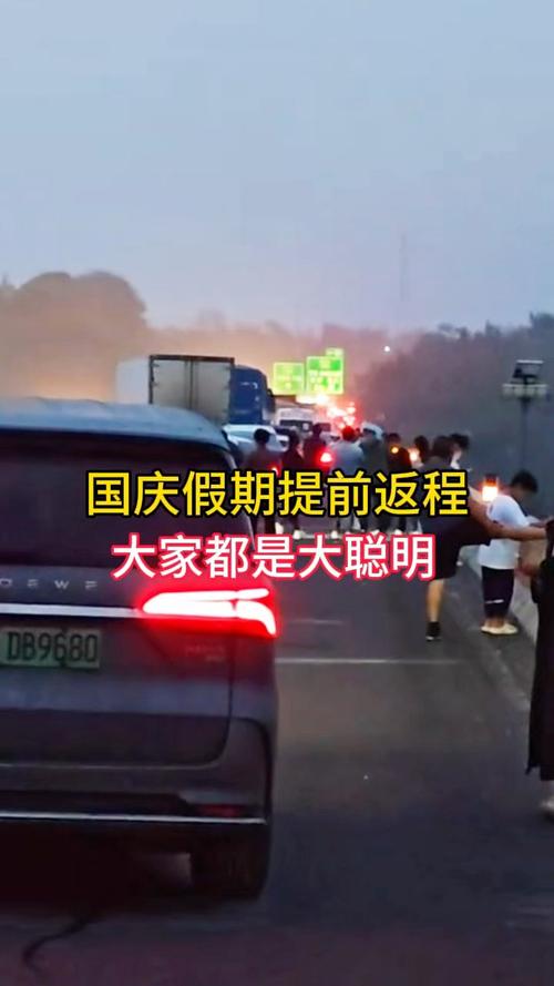 #国庆假期余额不足高速堵成长龙#