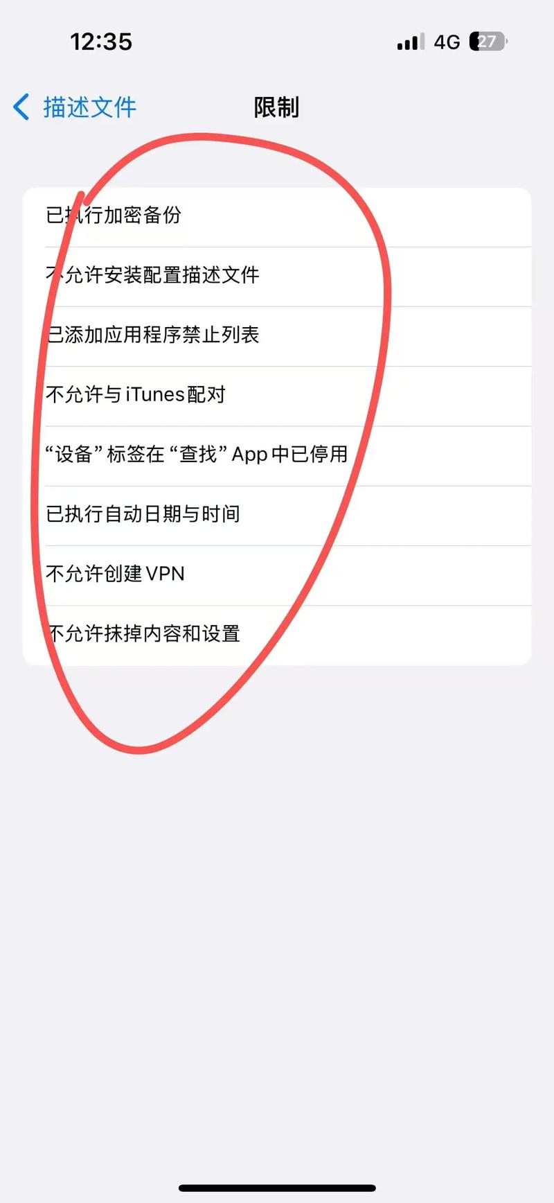 苹果手机id如何屏蔽第二台手机