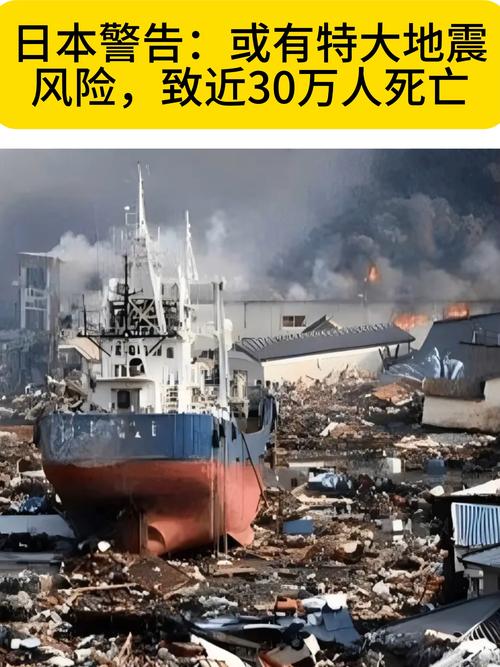 日本特别警报:或现数十年一遇大灾害