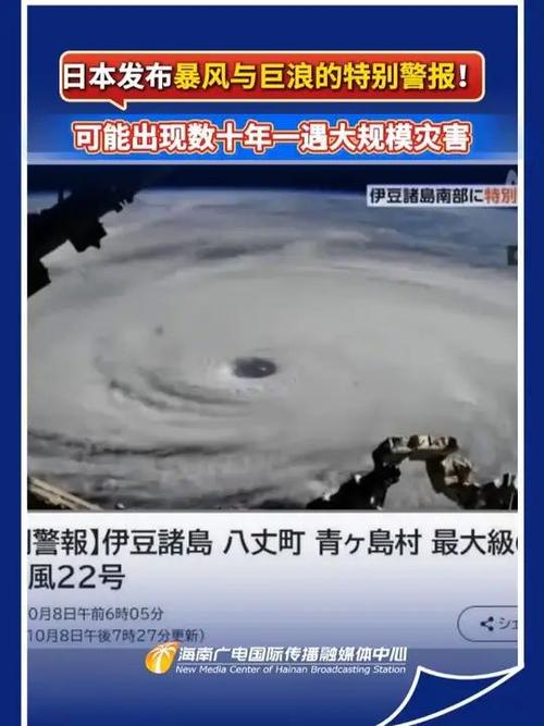 日本特别警报:或现数十年一遇大灾害