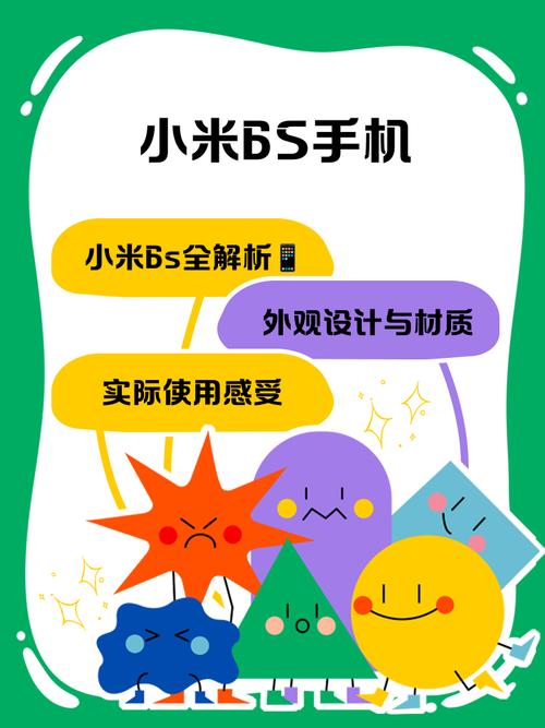 苹果6s手机与小米手机如何互联