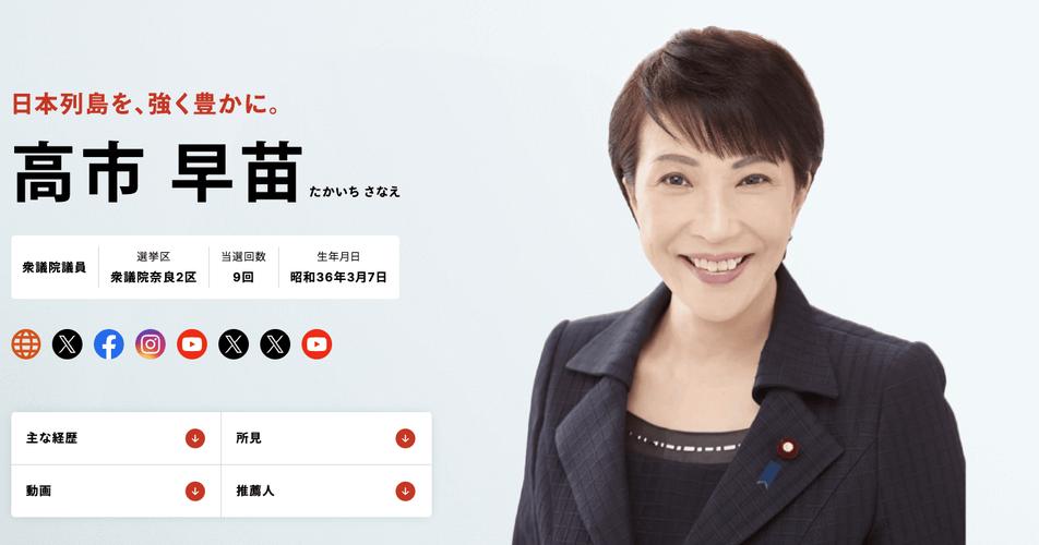 日外相期待高市早苗构筑与中韩关系