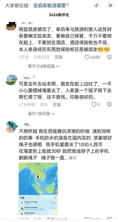 中国游客马来西亚失联 定位在海里