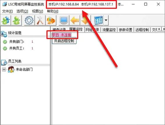 如何监控家里电脑