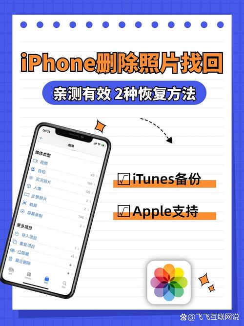 苹果手机imei如何找回手机删除的照片