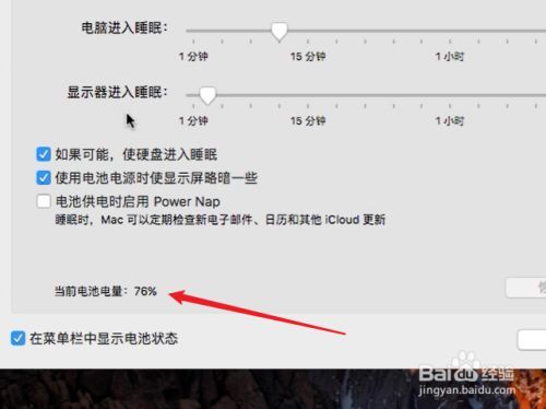 如何查看电脑电池