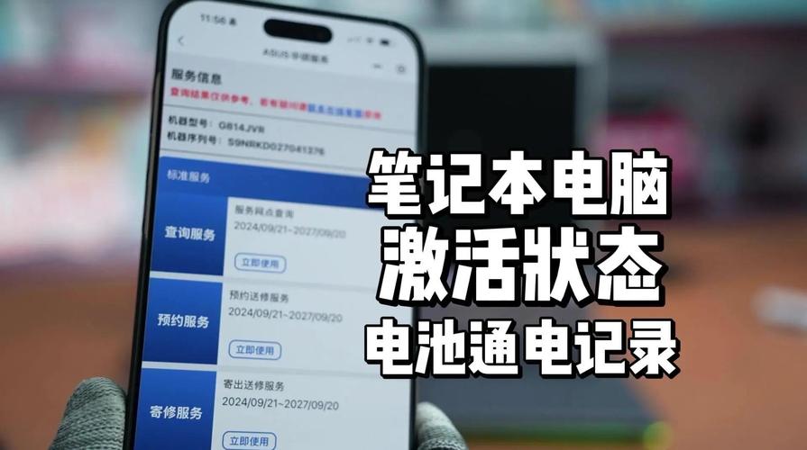 如何查看电脑电池