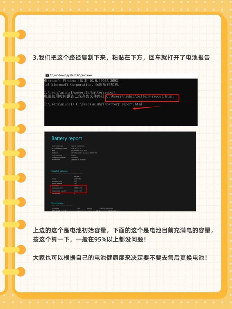 如何查看电脑电池
