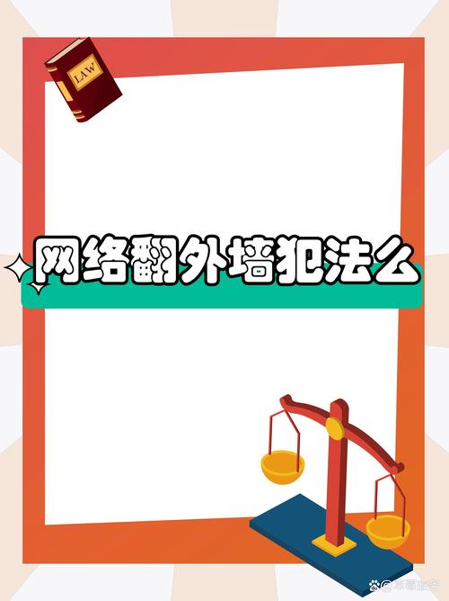 电脑如何翻外墙
