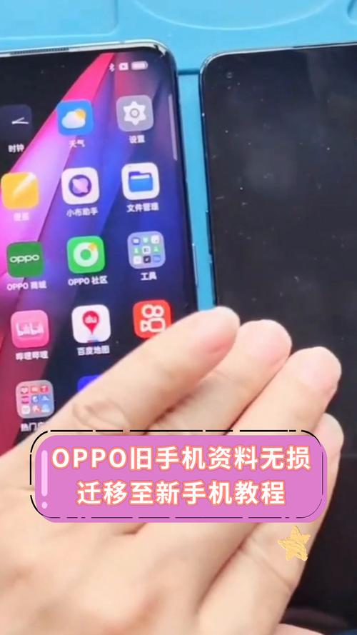 如何将oppo手机的数据转入苹果手机