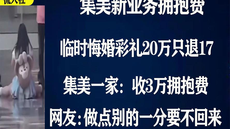 女子悔婚退彩礼该扣3万“拥抱费”吗