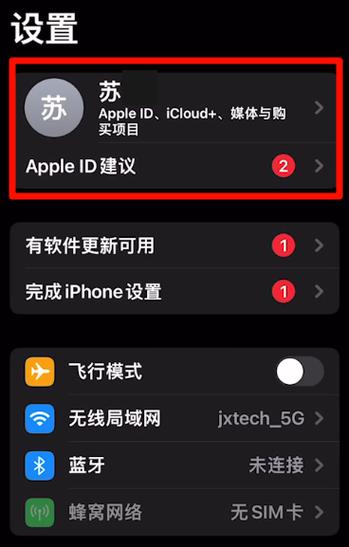 苹果手机如何用itunes备份到新手机
