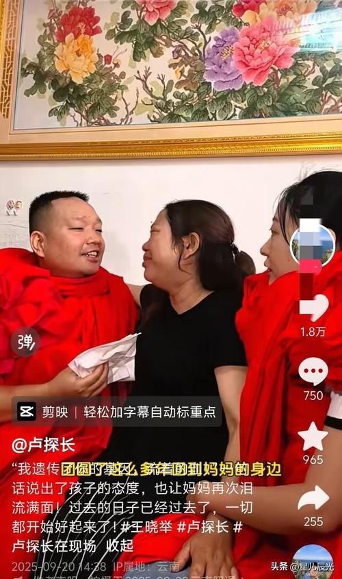 寻亲25年的千万富翁儿子将办婚礼