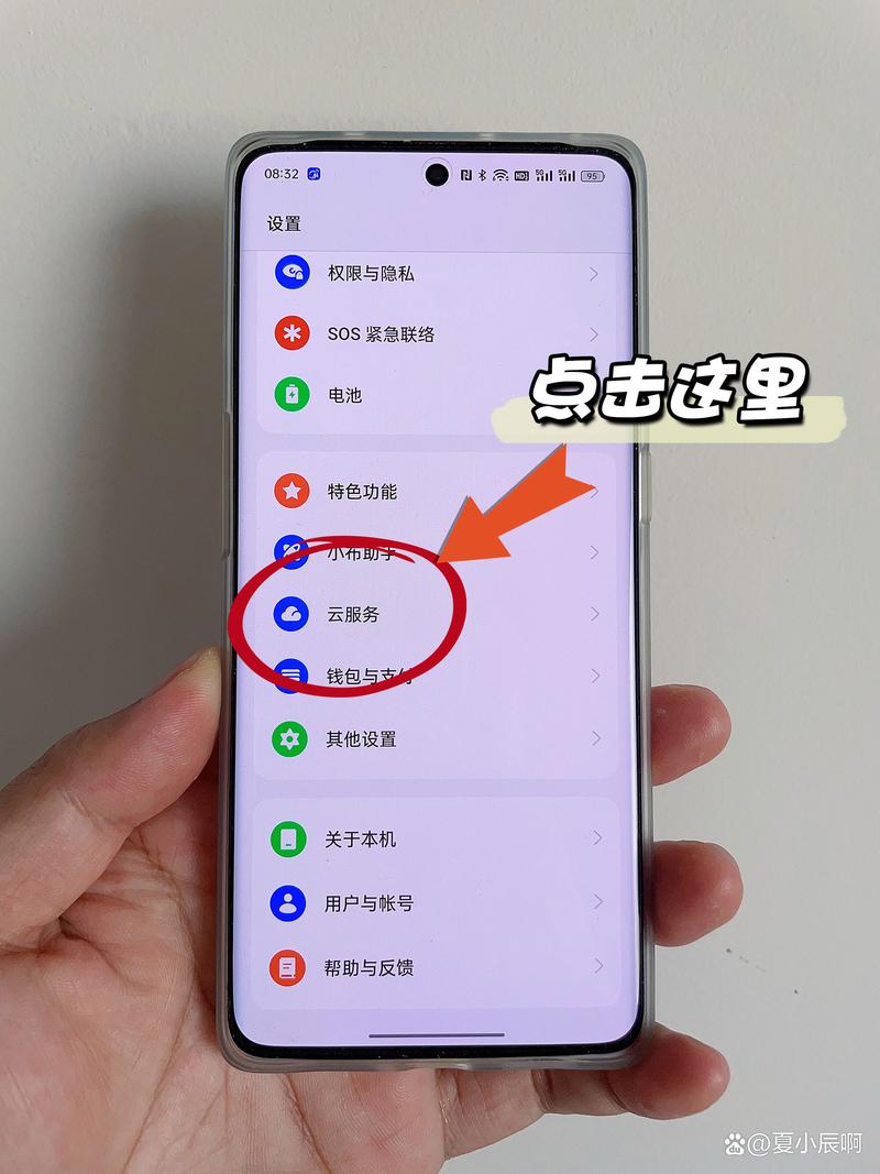 oppo手机里的数据如何导入苹果XR手机