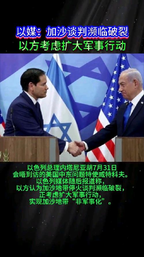 加沙谈判谈成了什么