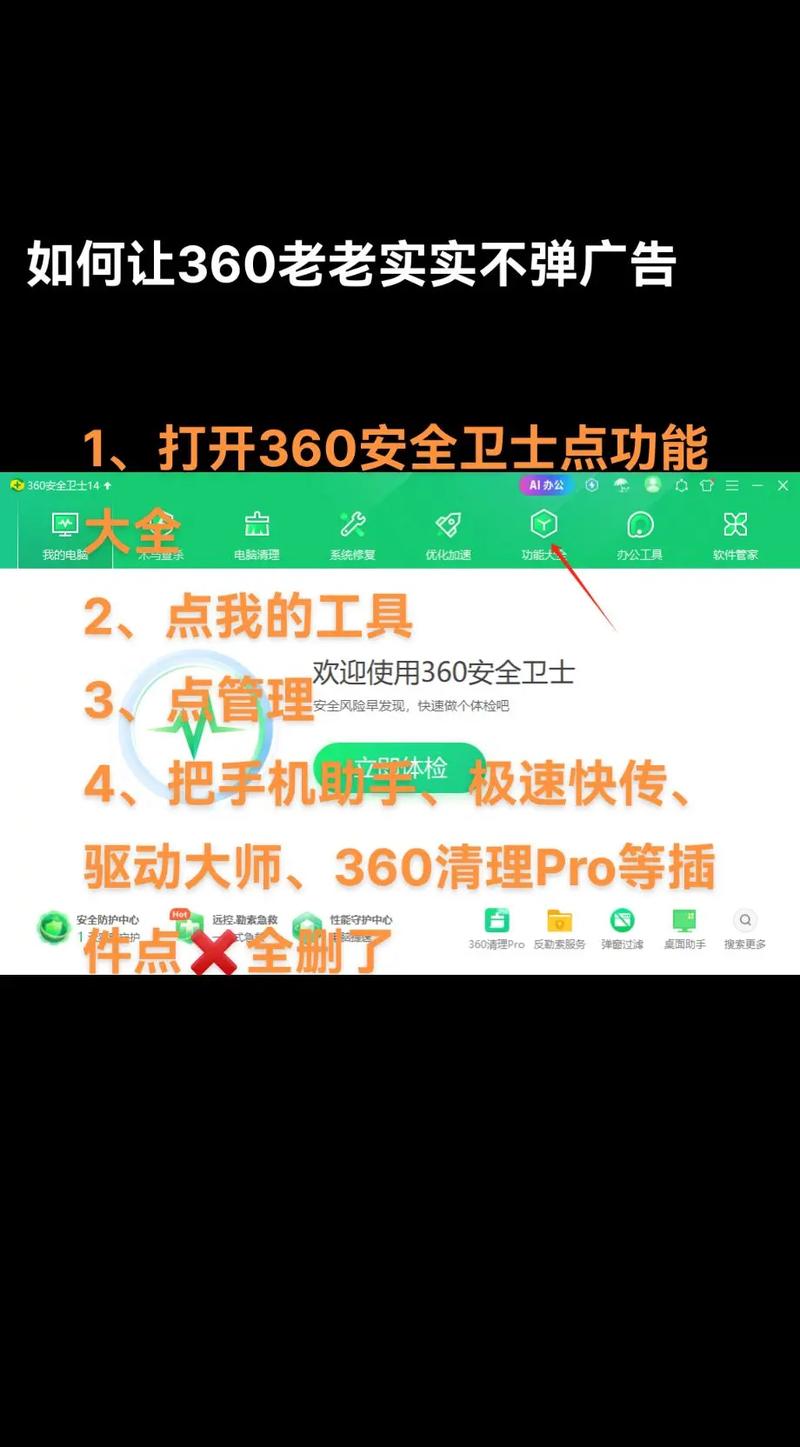 如何保护电脑安全