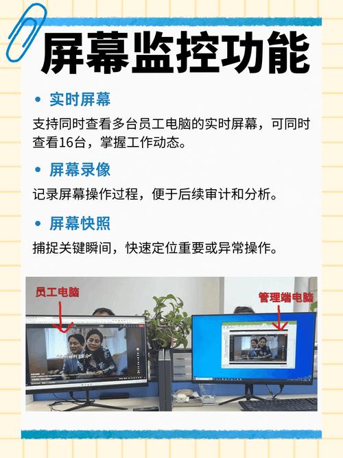 如何管理公司电脑