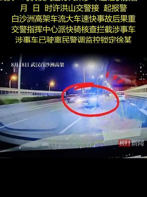 车辆逆行后撞破桥栏坠落?交警回应