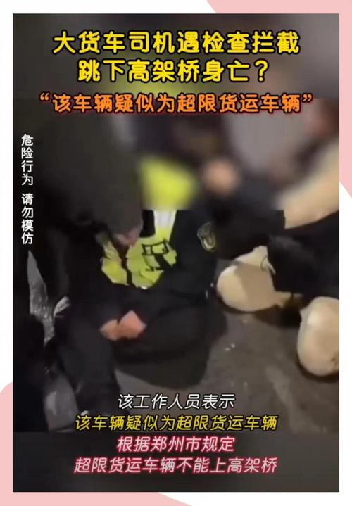 车辆逆行后撞破桥栏坠落?交警回应