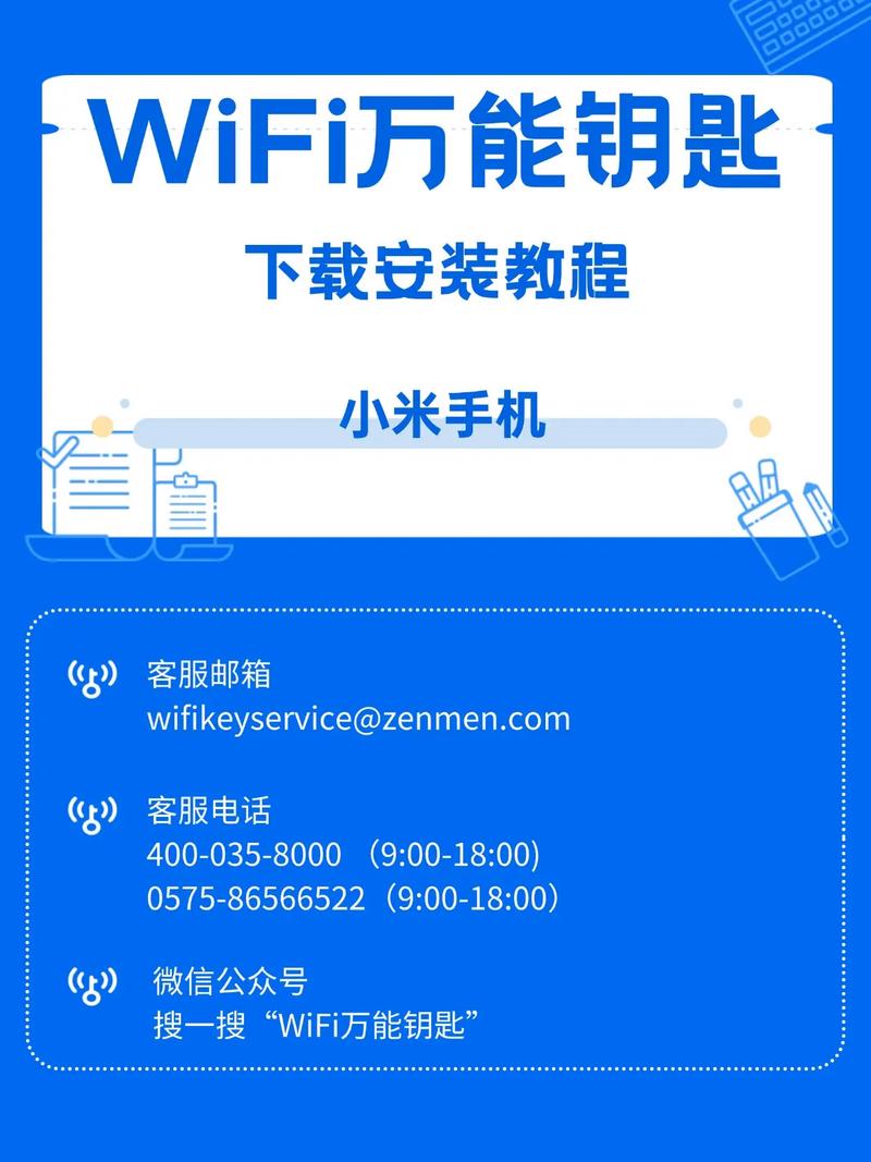 苹果手机如何获取小米手机共享wi-fi