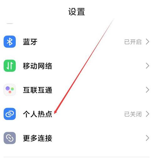 苹果手机如何获取小米手机共享wi-fi