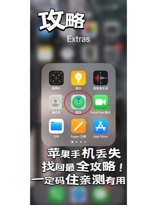 苹果原手机丢失新手机如何找回id