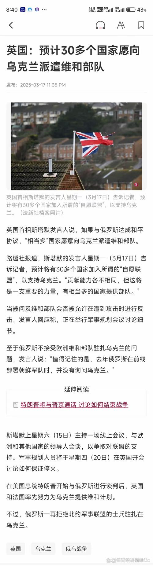 乌克兰批准向境外派遣武装部队法案