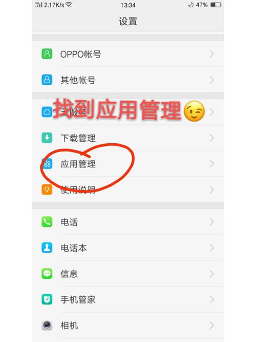如何将苹果手机所有料导入oppo手机