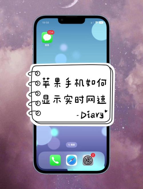苹果手机如何提高4g手机网速