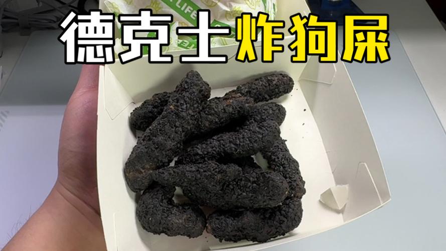 德克士回应黑金藤椒小酥肉外形被吐槽