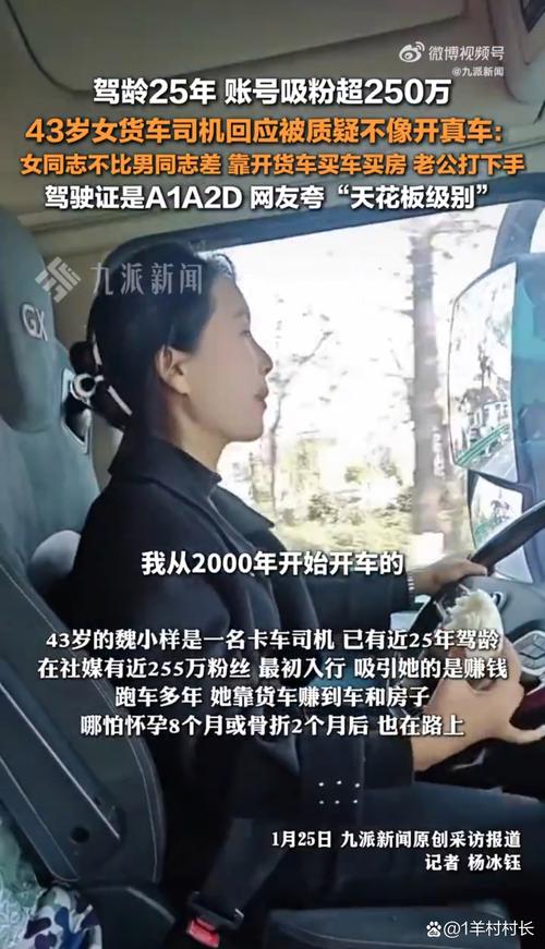 女网红从重庆打车到内蒙古引质疑