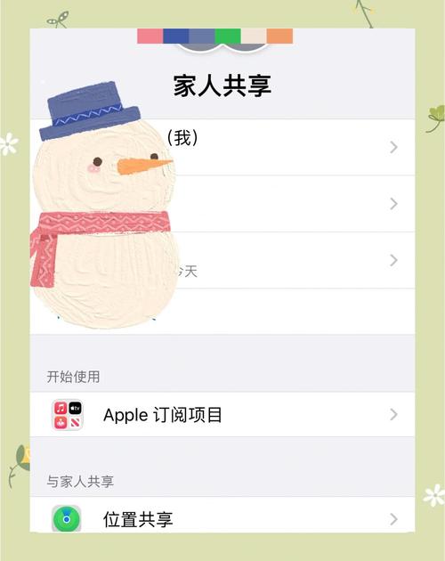 苹果手机如何查看同一ID手机位置