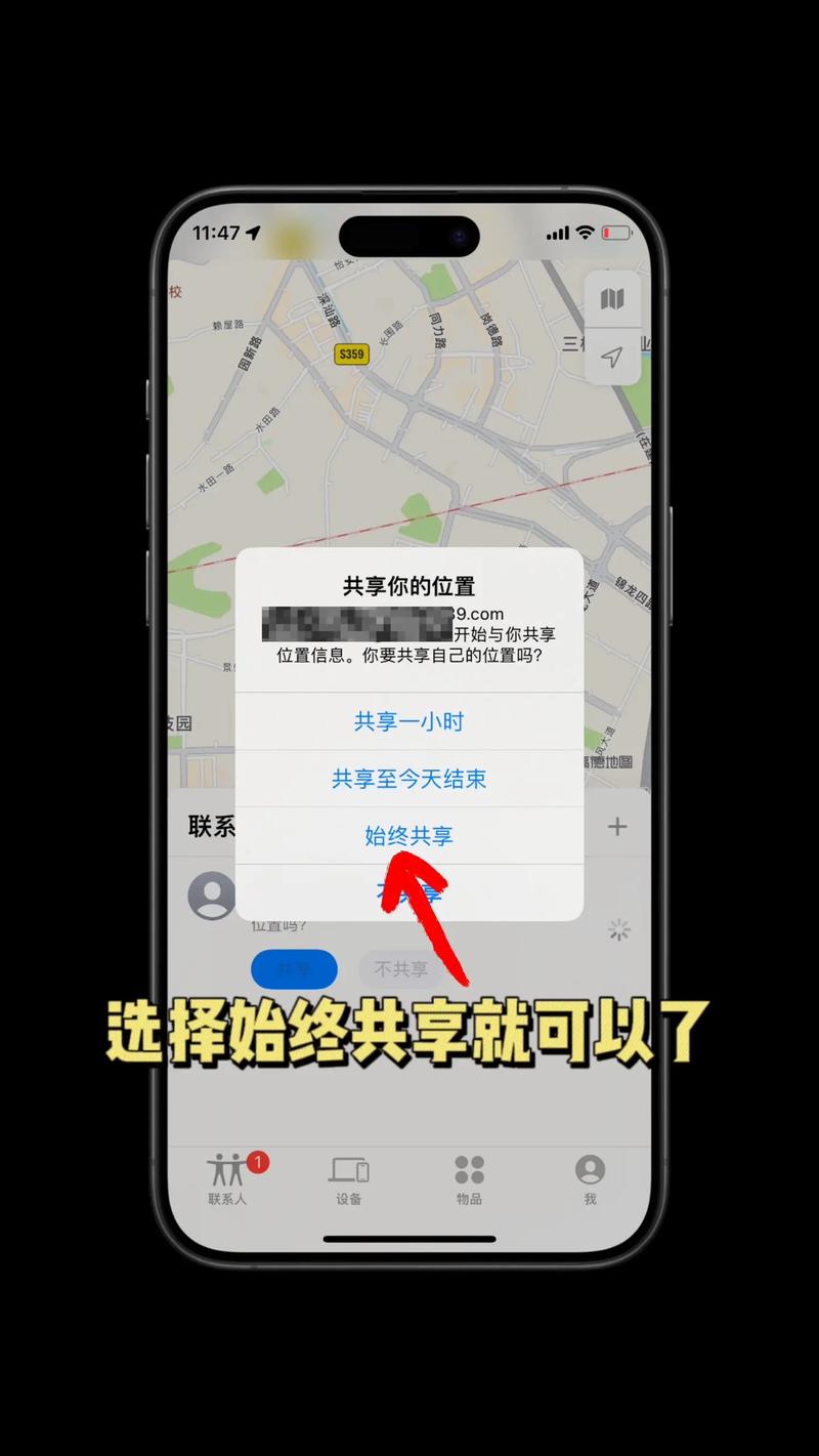 苹果手机如何查看同一ID手机位置