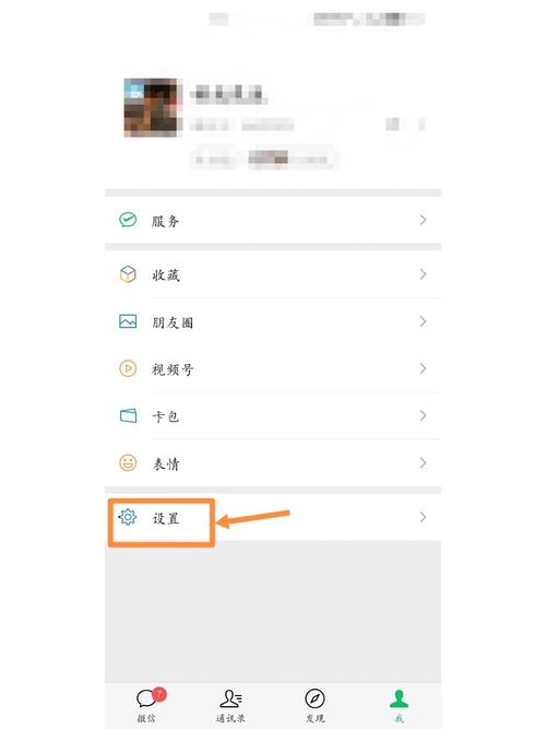 苹果x手机如何解除微信手机绑定