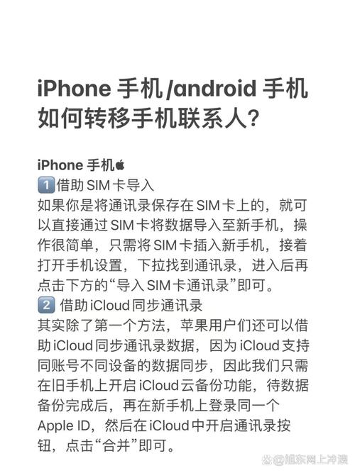 苹果手机如何转接到另外一台手机