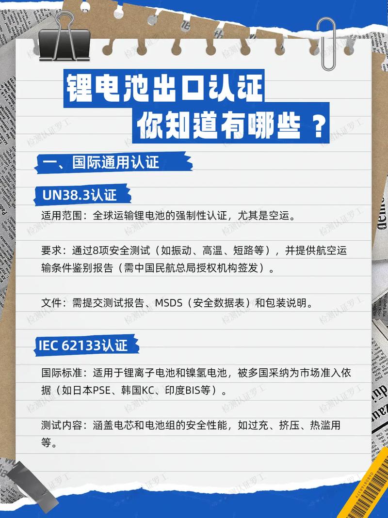 中国对锂电池等实施出口管制