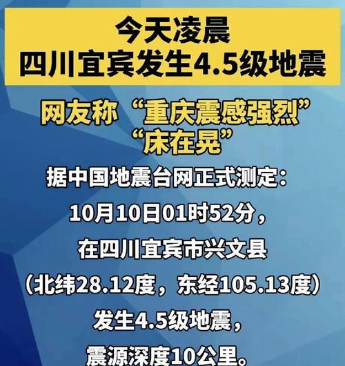 四川5.4级地震 居民：地面巨响20多秒