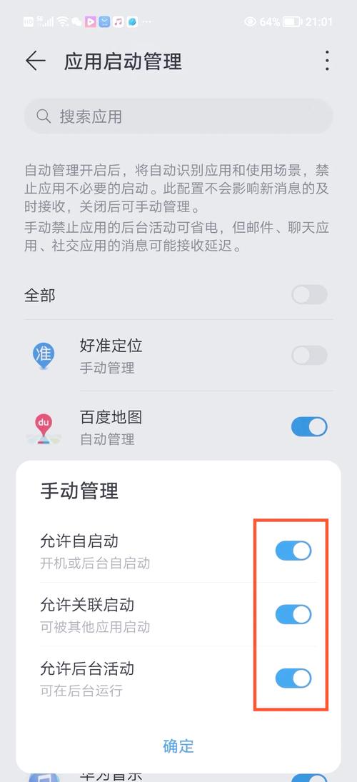 苹果手机如何定位华伟5G手机