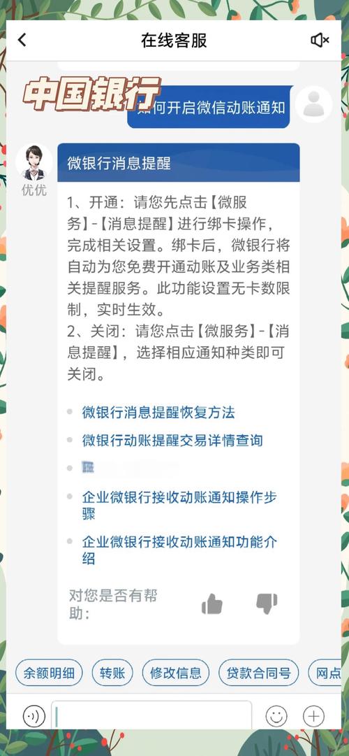 银行免费短信正在消失