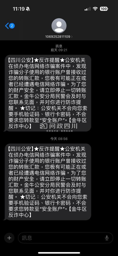 银行免费短信正在消失