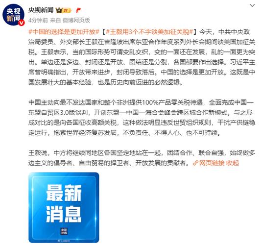 王毅：中方将继续对意延长免签政策