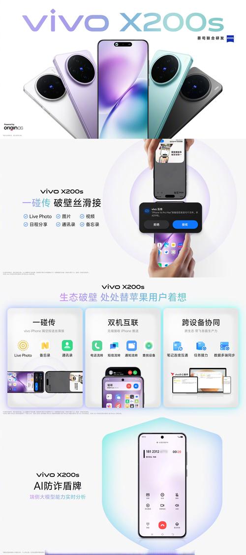 vivo手机如何与苹果手机一键互传？操作步骤是什么？