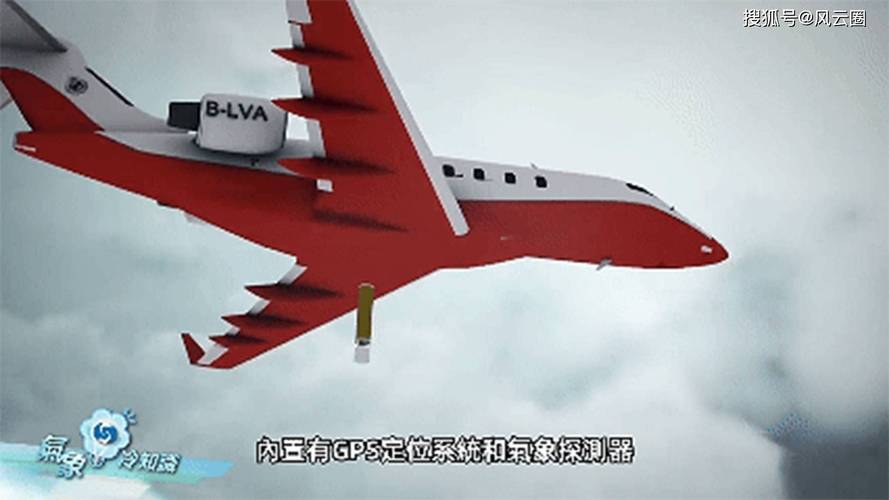 日本一飞机穿越台风眼拍下震撼画面