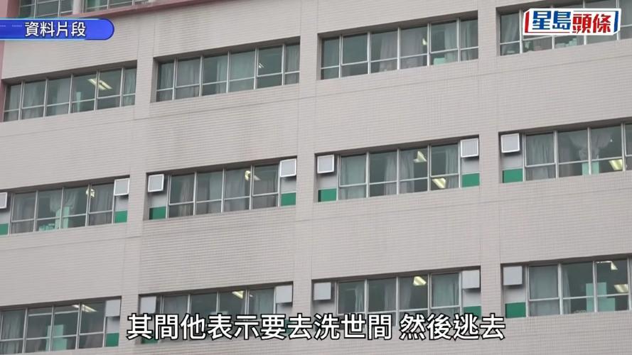 香港又发生疑犯逃脱事件