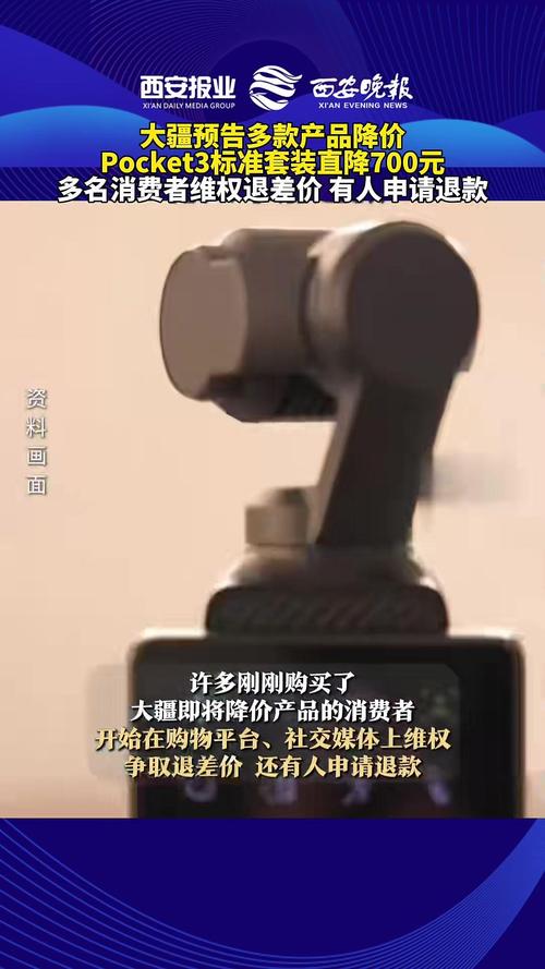 多款产品突降价引不满 大疆回应 多款产品突降价引不满 大疆回应
