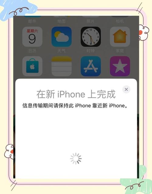 苹果旧手机如何快速传送到新手机