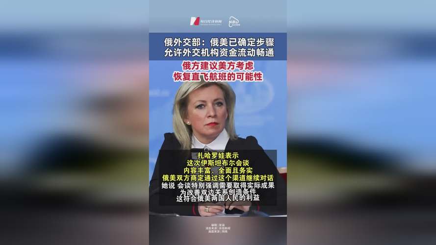 俄方:美方尚未回应俄方军控提议