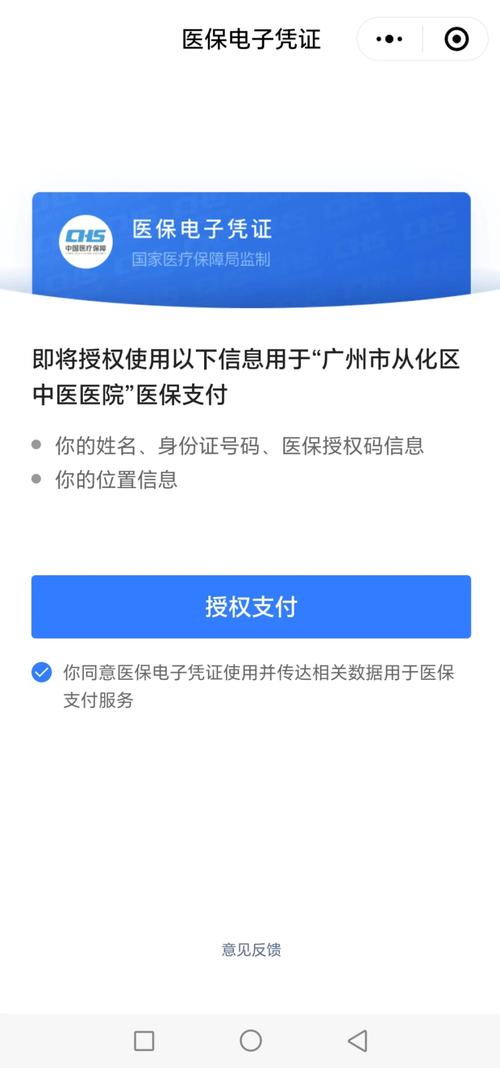 中医医保支付将进行改革试点